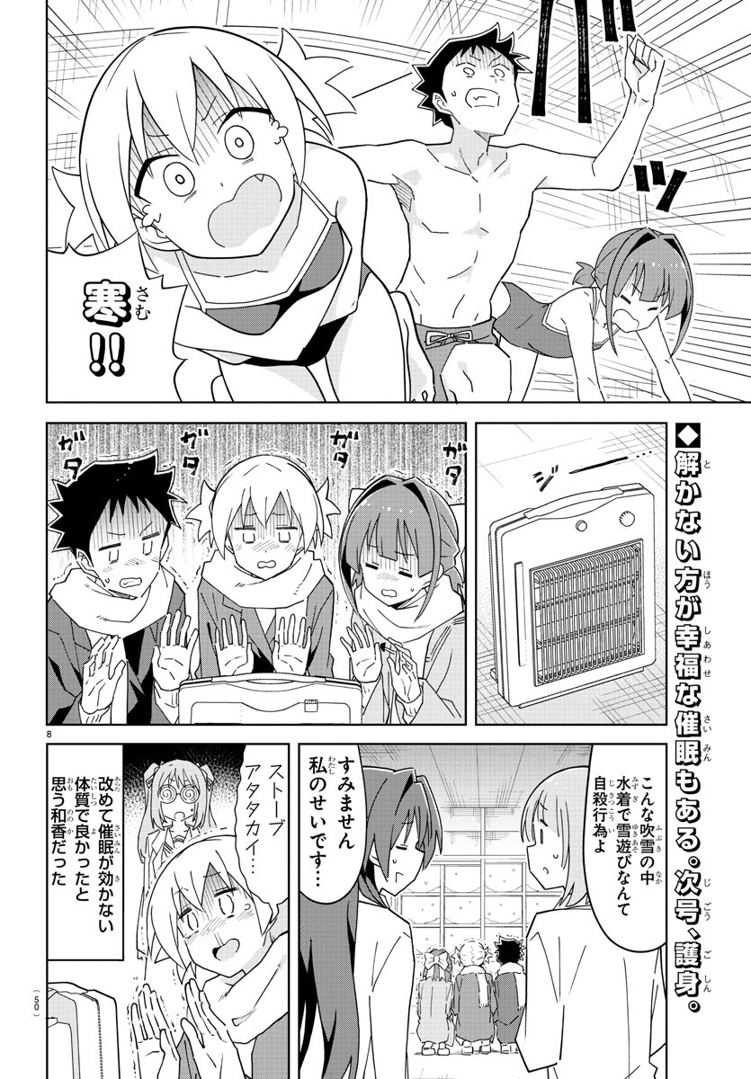 8