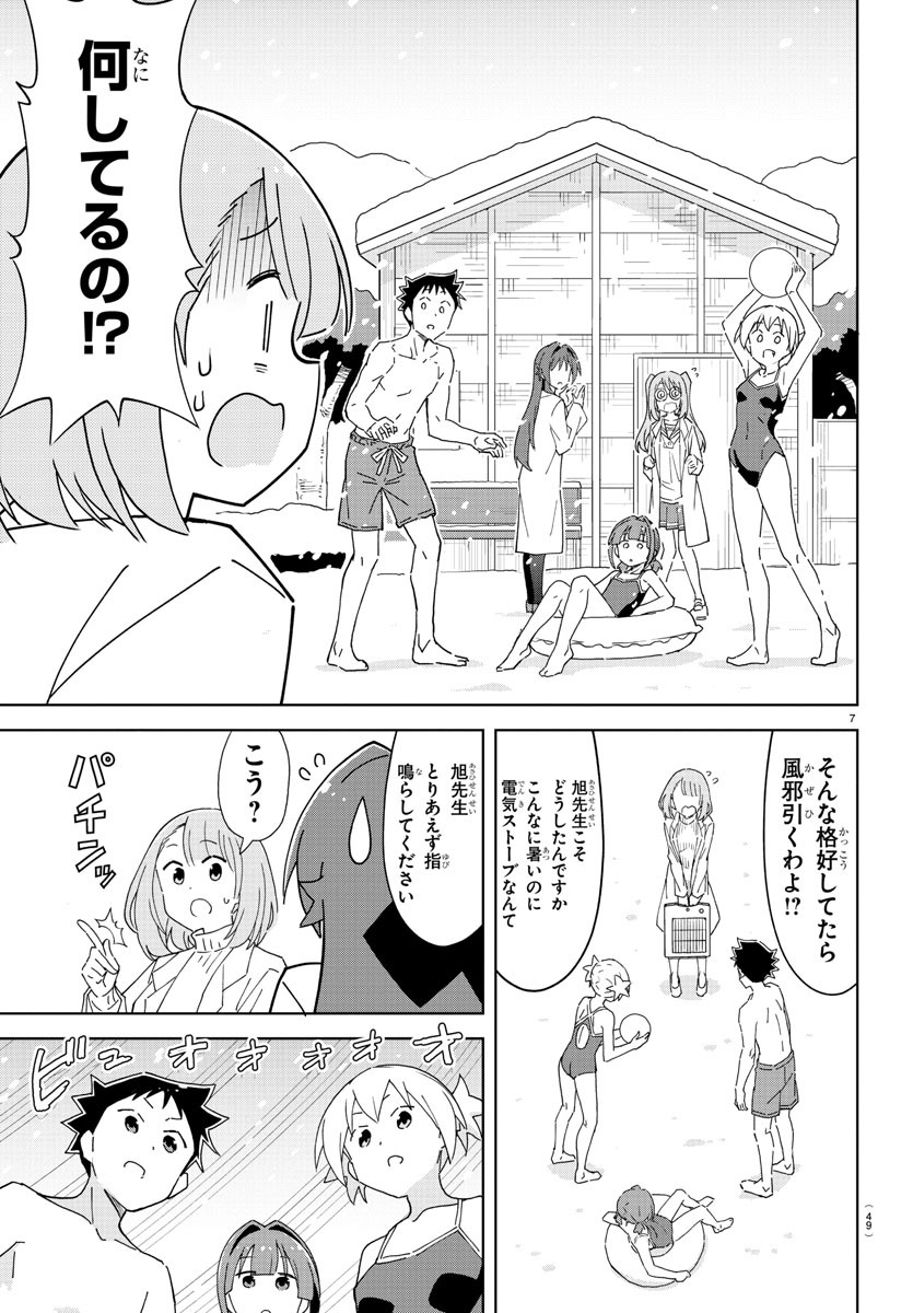 7