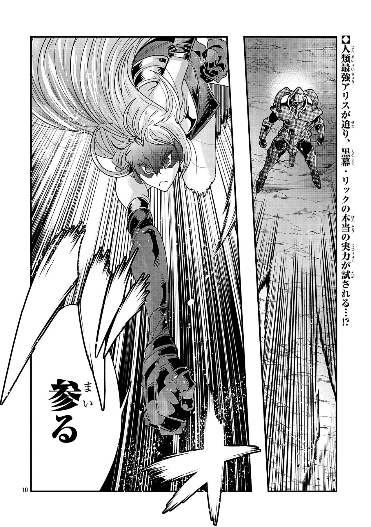 10