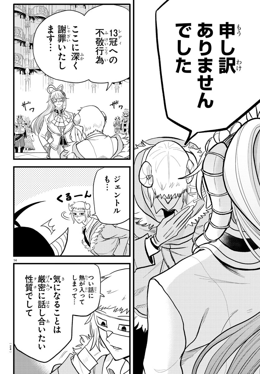 16