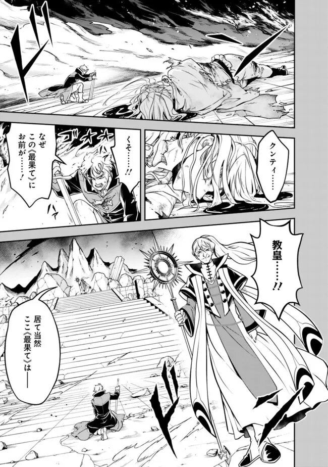 失業賢者の成り上がり　～嫌われた才能は世界最強でした～ - raw - 第181話 - https://jpee.aabb.to/JPEE/18100032/2ntqhj0x5o5.jpg