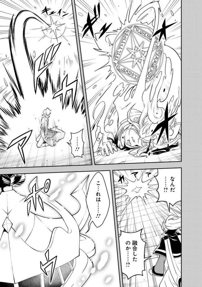失業賢者の成り上がり　～嫌われた才能は世界最強でした～ - raw - 第181話 - https://jpee.aabb.to/JPEE/18100032/3emx5ann01o.jpg