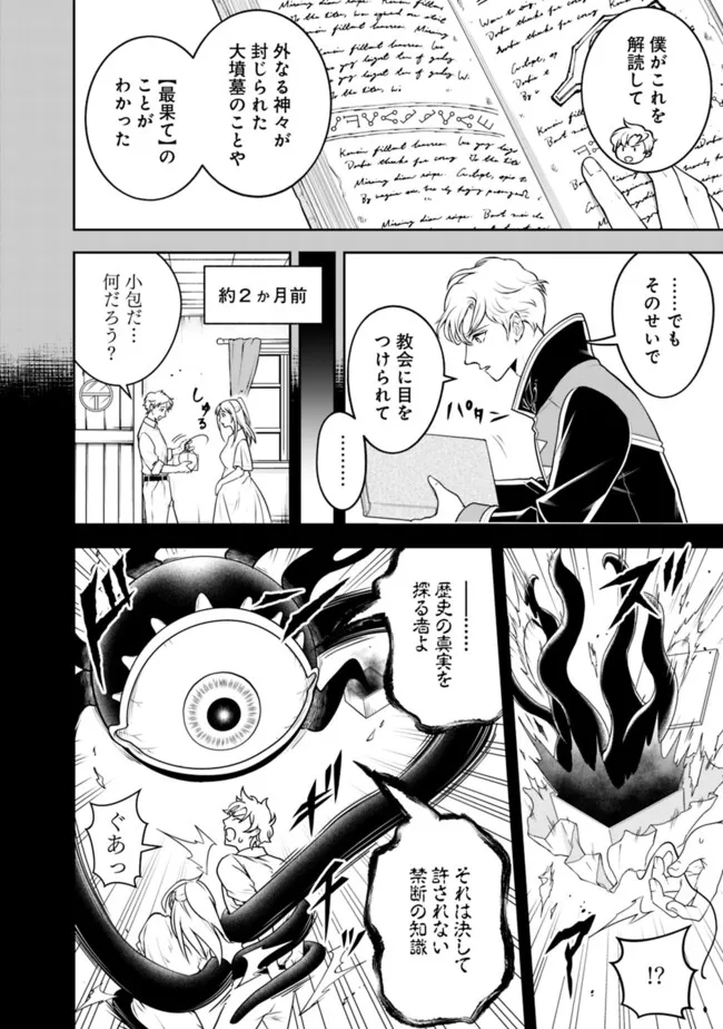 失業賢者の成り上がり　～嫌われた才能は世界最強でした～ - raw - 第181話 - https://jpee.aabb.to/JPEE/18100032/gqmknzpmgdn.jpg