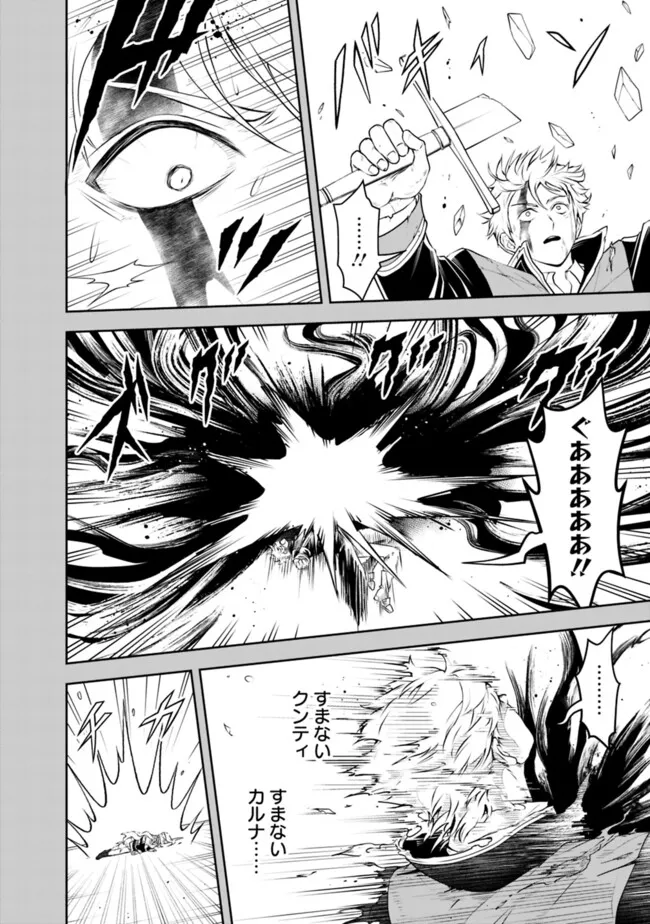 失業賢者の成り上がり　～嫌われた才能は世界最強でした～ - raw - 第181話 - https://jpee.aabb.to/JPEE/18100032/i033zjxiiwl.jpg