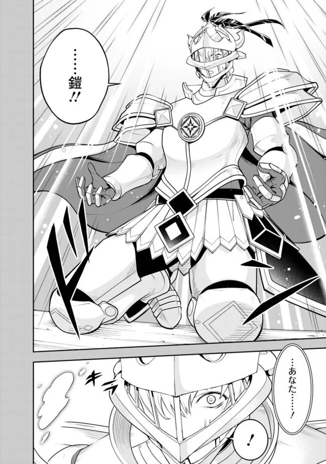 失業賢者の成り上がり　～嫌われた才能は世界最強でした～ - raw - 第181話 - https://jpee.aabb.to/JPEE/18100032/jyjoikb42rw.jpg