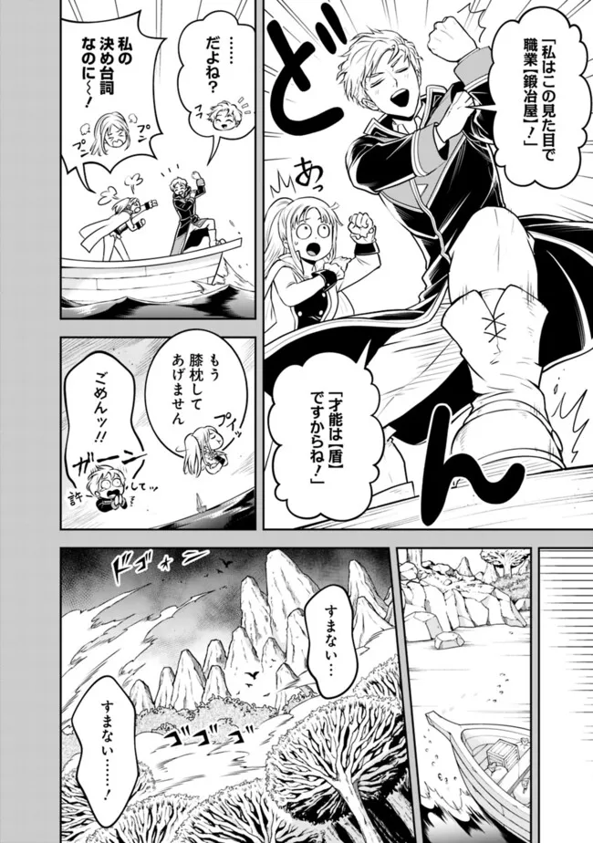 失業賢者の成り上がり　～嫌われた才能は世界最強でした～ - raw - 第181話 - https://jpee.aabb.to/JPEE/18100032/pyofbtrhez4.jpg