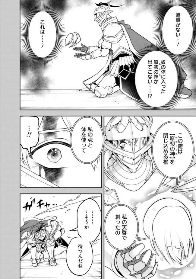 失業賢者の成り上がり　～嫌われた才能は世界最強でした～ - raw - 第181話 - https://jpee.aabb.to/JPEE/18100032/q3ux33uj2ui.jpg