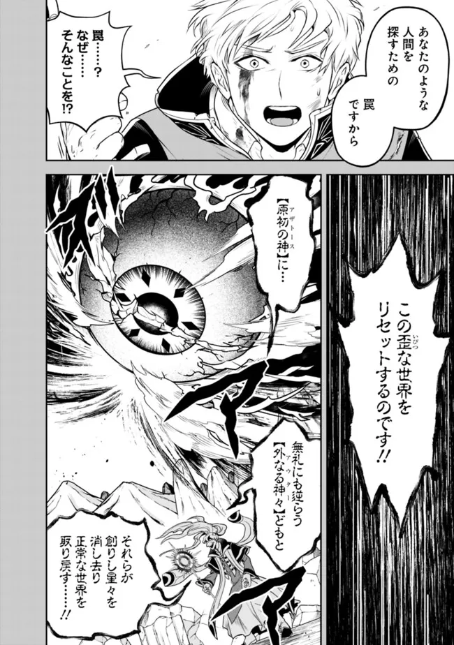 失業賢者の成り上がり　～嫌われた才能は世界最強でした～ - raw - 第181話 - https://jpee.aabb.to/JPEE/18100032/to4in2yuplx.jpg