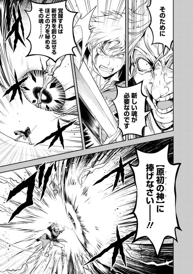 失業賢者の成り上がり　～嫌われた才能は世界最強でした～ - raw - 第181話 - https://jpee.aabb.to/JPEE/18100032/xvpsuzhpmq4.jpg