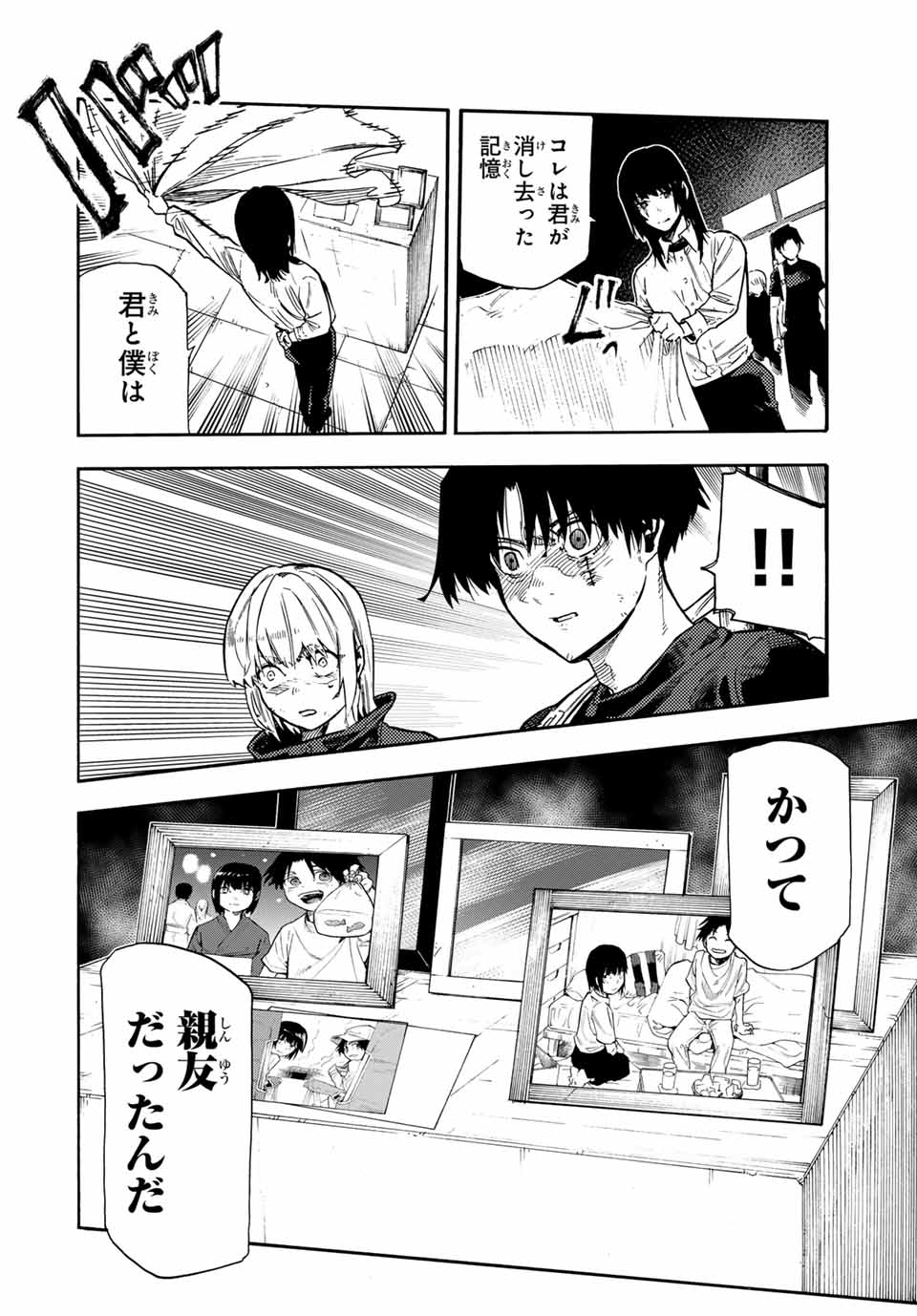 十字架のろくにん - raw - 第181話 - https://jpee.aabb.to/JPEE/18100049/1jaizidpbxl.jpg