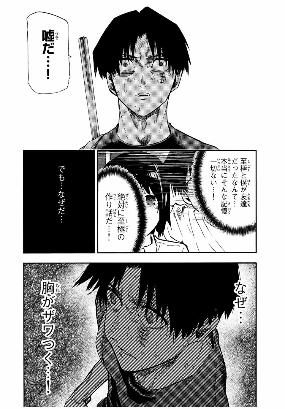 十字架のろくにん - raw - 第181話 - https://jpee.aabb.to/JPEE/18100049/3vj32kxsbyh.jpg