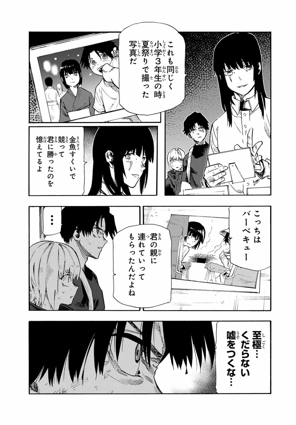 十字架のろくにん - raw - 第181話 - https://jpee.aabb.to/JPEE/18100049/cdifkf3zgvu.jpg