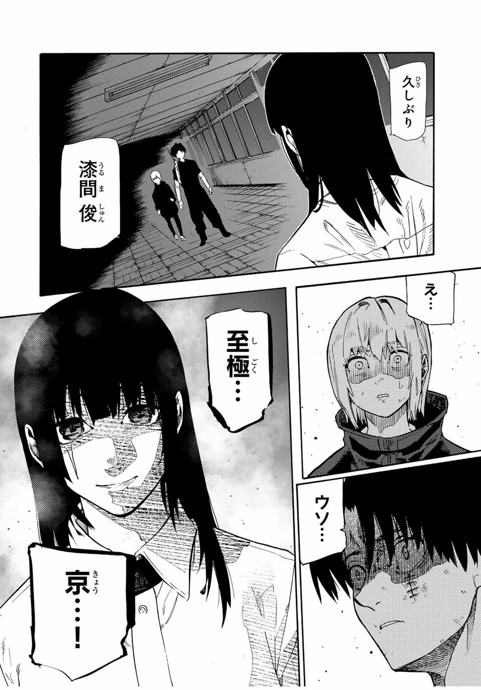 十字架のろくにん - raw - 第181話 - https://jpee.aabb.to/JPEE/18100049/jjpb1qzcugp.jpg