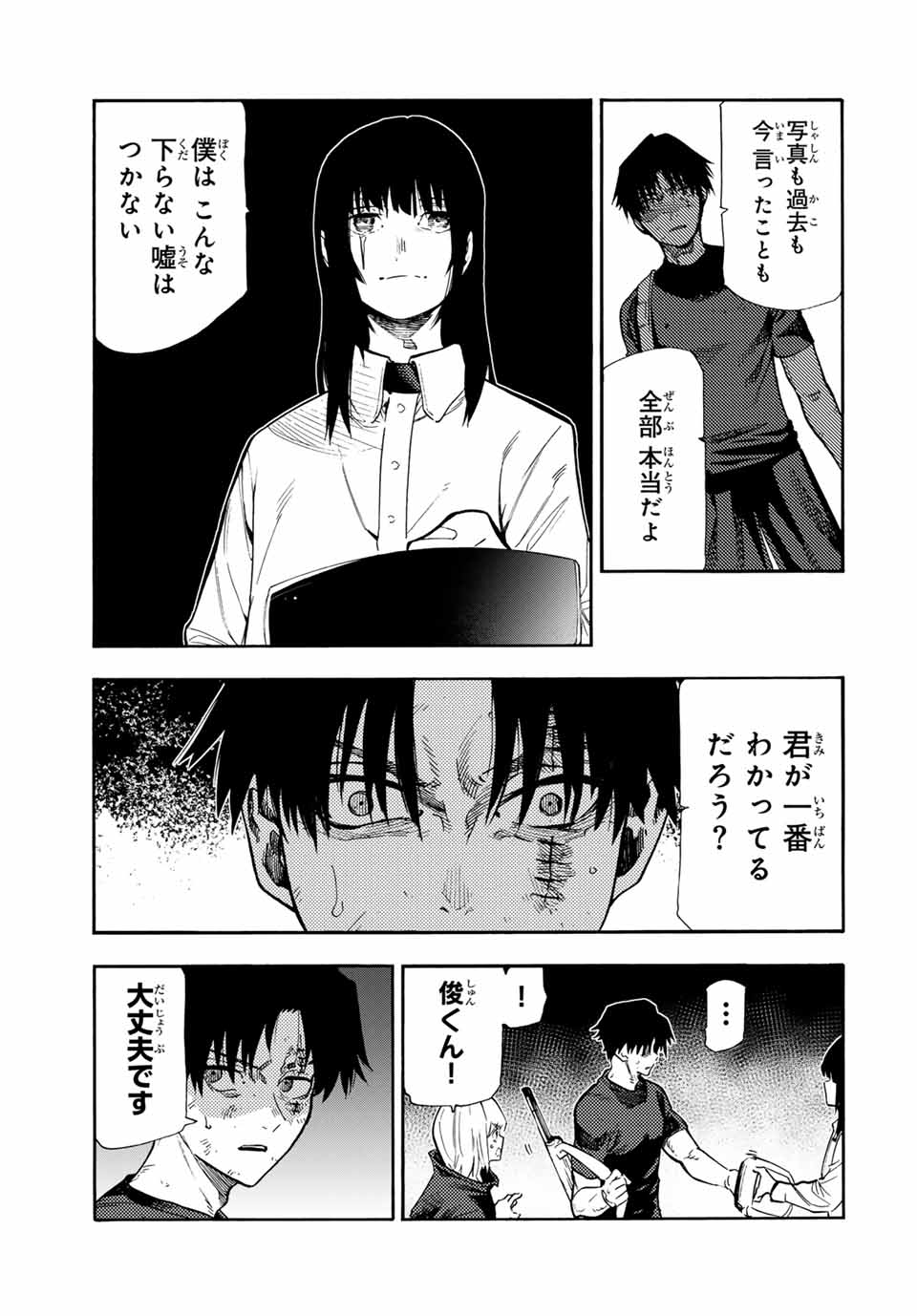 十字架のろくにん - raw - 第181話 - https://jpee.aabb.to/JPEE/18100049/jux3fgrkqei.jpg