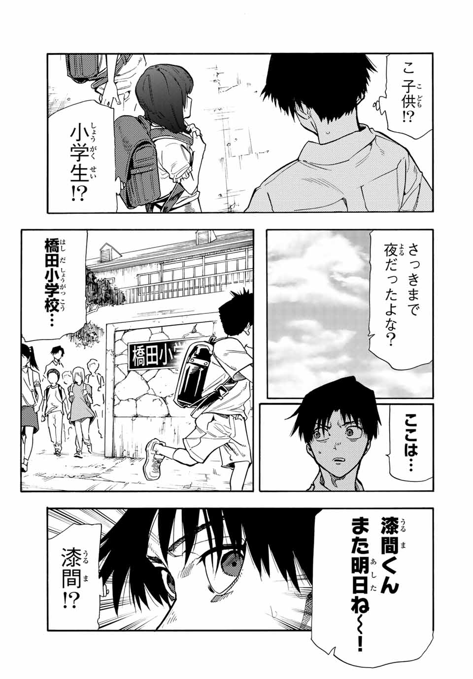 十字架のろくにん - raw - 第181話 - https://jpee.aabb.to/JPEE/18100049/lvj2aj0sozh.jpg
