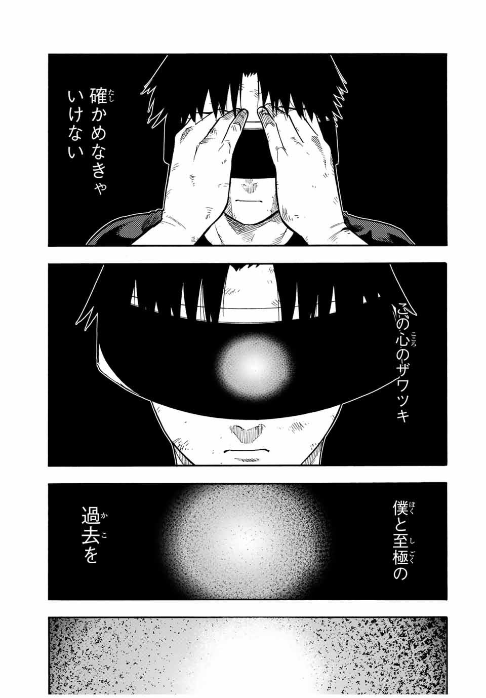 十字架のろくにん - raw - 第181話 - https://jpee.aabb.to/JPEE/18100049/mzi45h3nyij.jpg