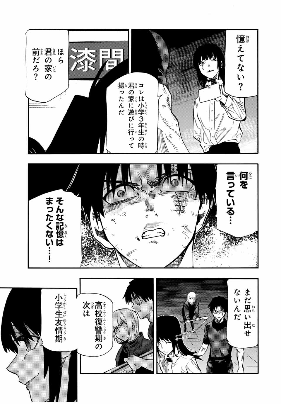 十字架のろくにん - raw - 第181話 - https://jpee.aabb.to/JPEE/18100049/qeegqtxw4lv.jpg
