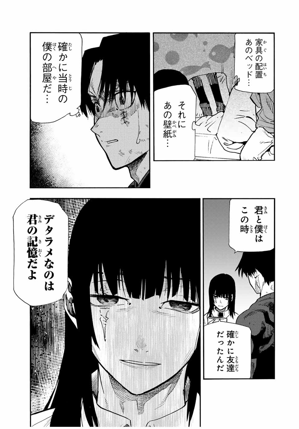 十字架のろくにん - raw - 第181話 - https://jpee.aabb.to/JPEE/18100049/rjntkjj35av.jpg