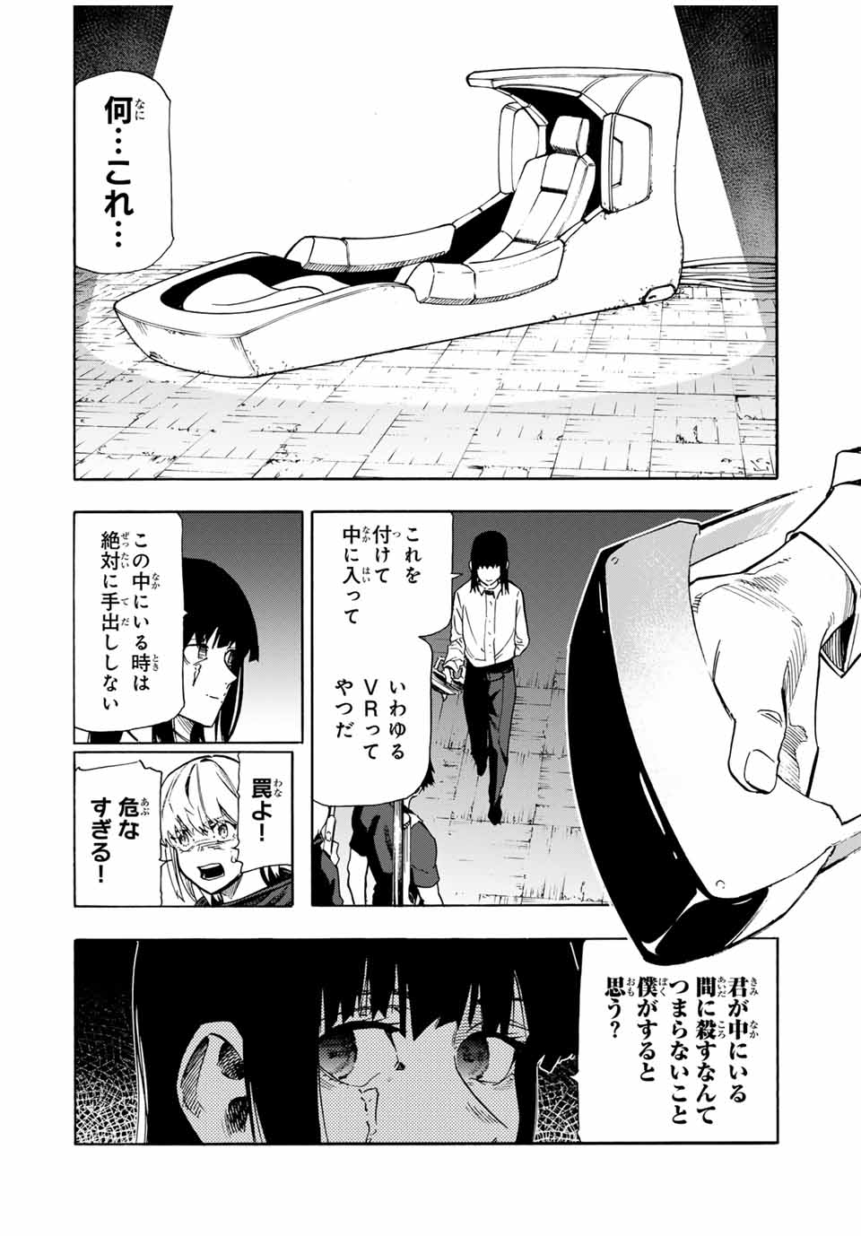 十字架のろくにん - raw - 第181話 - https://jpee.aabb.to/JPEE/18100049/rvas0ykba5s.jpg