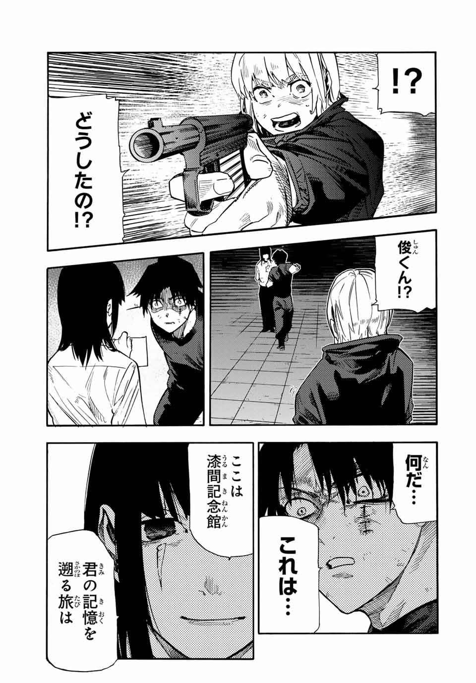十字架のろくにん - raw - 第181話 - https://jpee.aabb.to/JPEE/18100049/uqi5mtvkjon.jpg