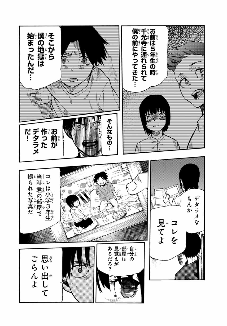 十字架のろくにん - raw - 第181話 - https://jpee.aabb.to/JPEE/18100049/utwr2ikn2jb.jpg