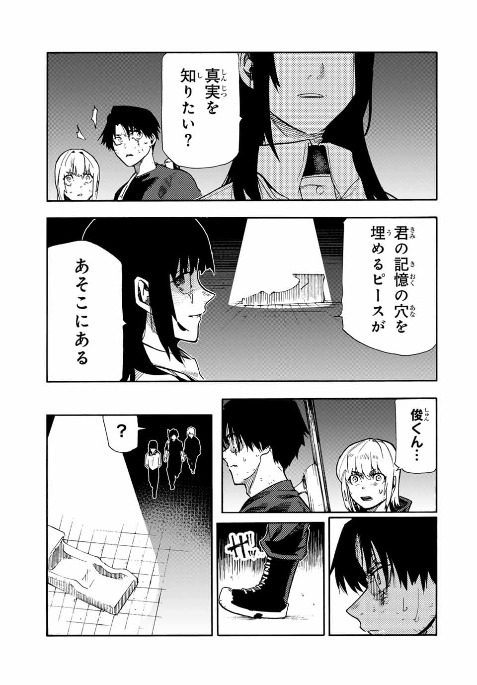 十字架のろくにん - raw - 第181話 - https://jpee.aabb.to/JPEE/18100049/wnanxszmjlj.jpg