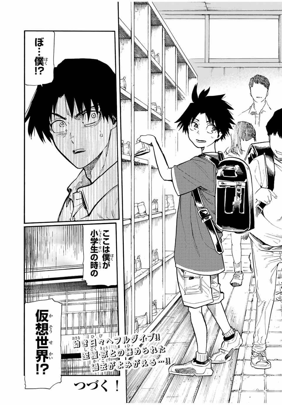 十字架のろくにん - raw - 第181話 - https://jpee.aabb.to/JPEE/18100049/x23wxcptby5.jpg