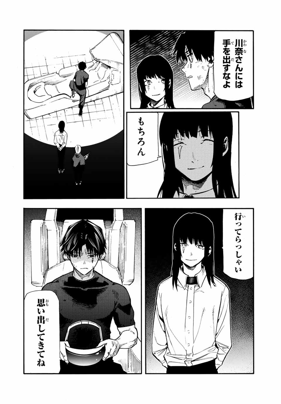 十字架のろくにん - raw - 第181話 - https://jpee.aabb.to/JPEE/18100049/x5spjfdlnoi.jpg