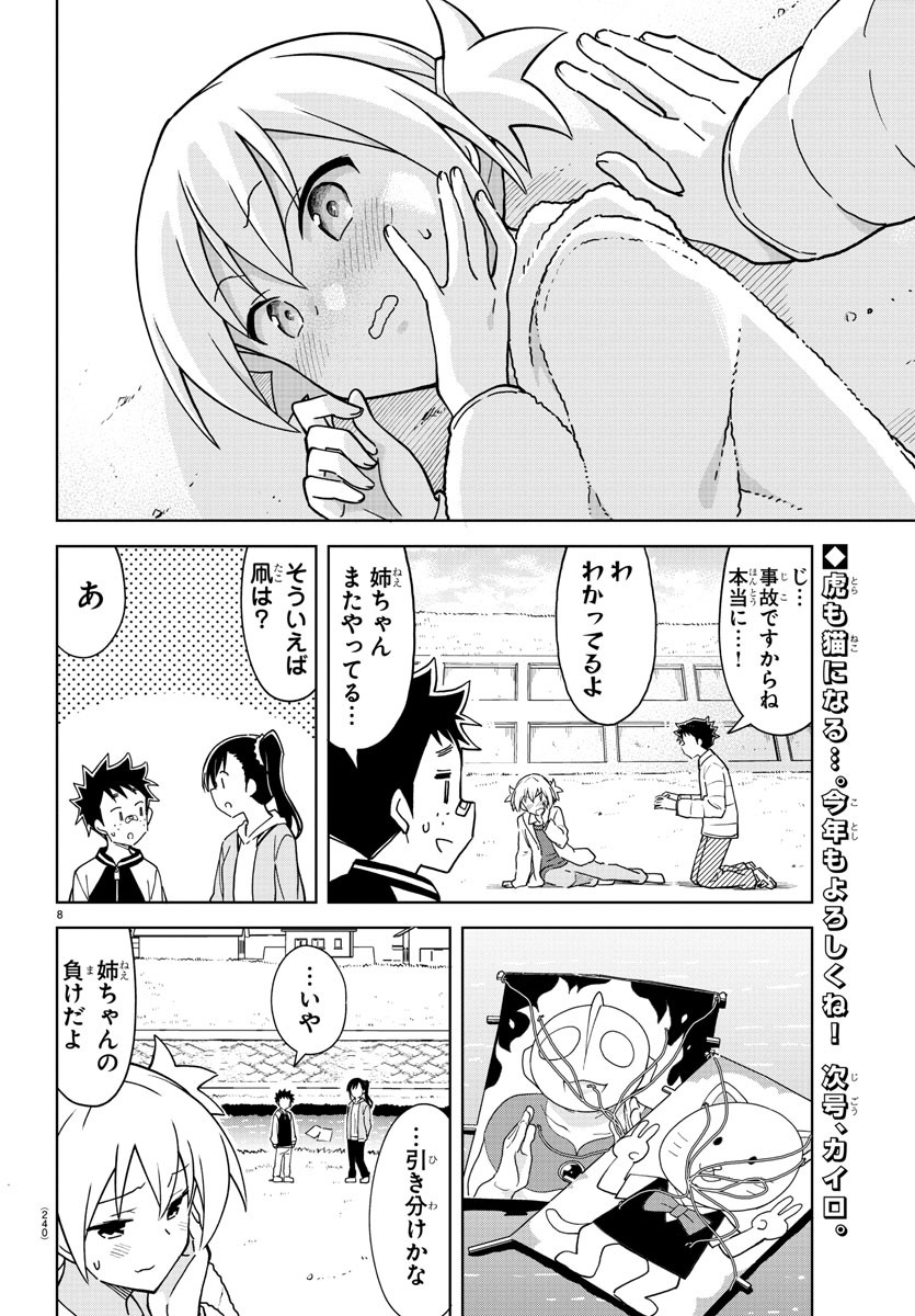 8