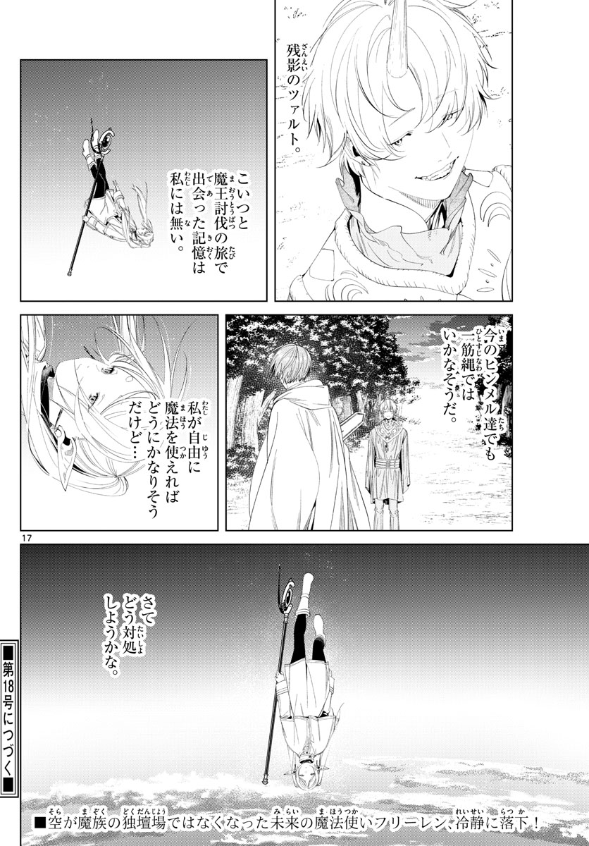 葬送のフリーレン - raw - 第108話 - https://jpee.aabb.to/JPEE/1814/5ta1essp00z.jpg