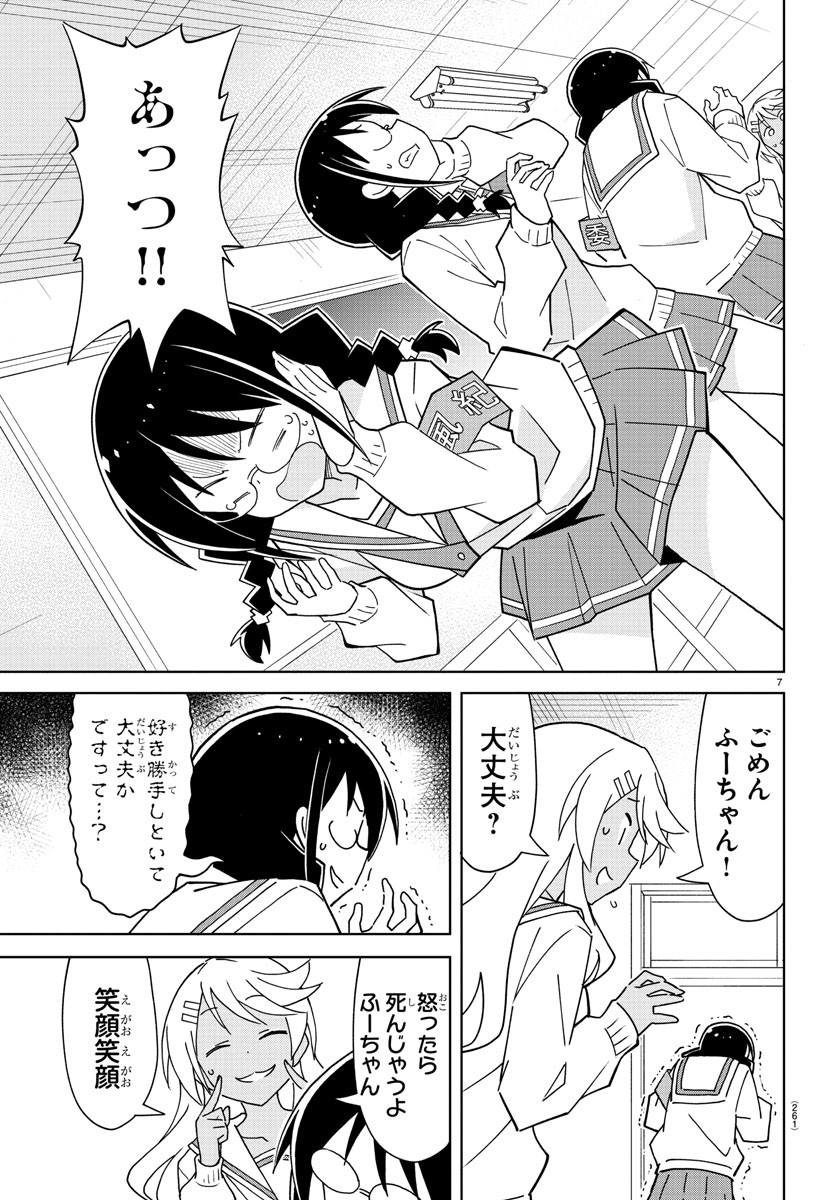 7