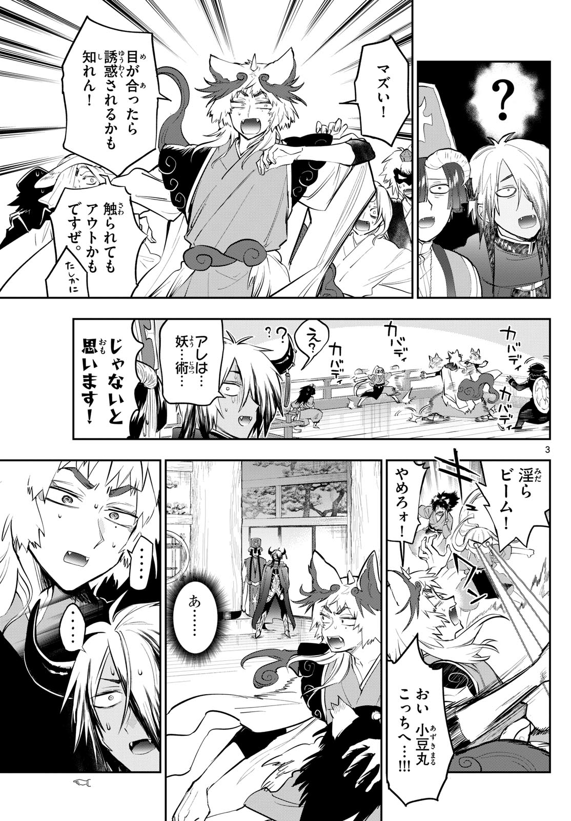 魔王城でおやすみ - raw - 第343話 - https://jpee.aabb.to/JPEE/1816/4lmcsfvxm2b.jpg
