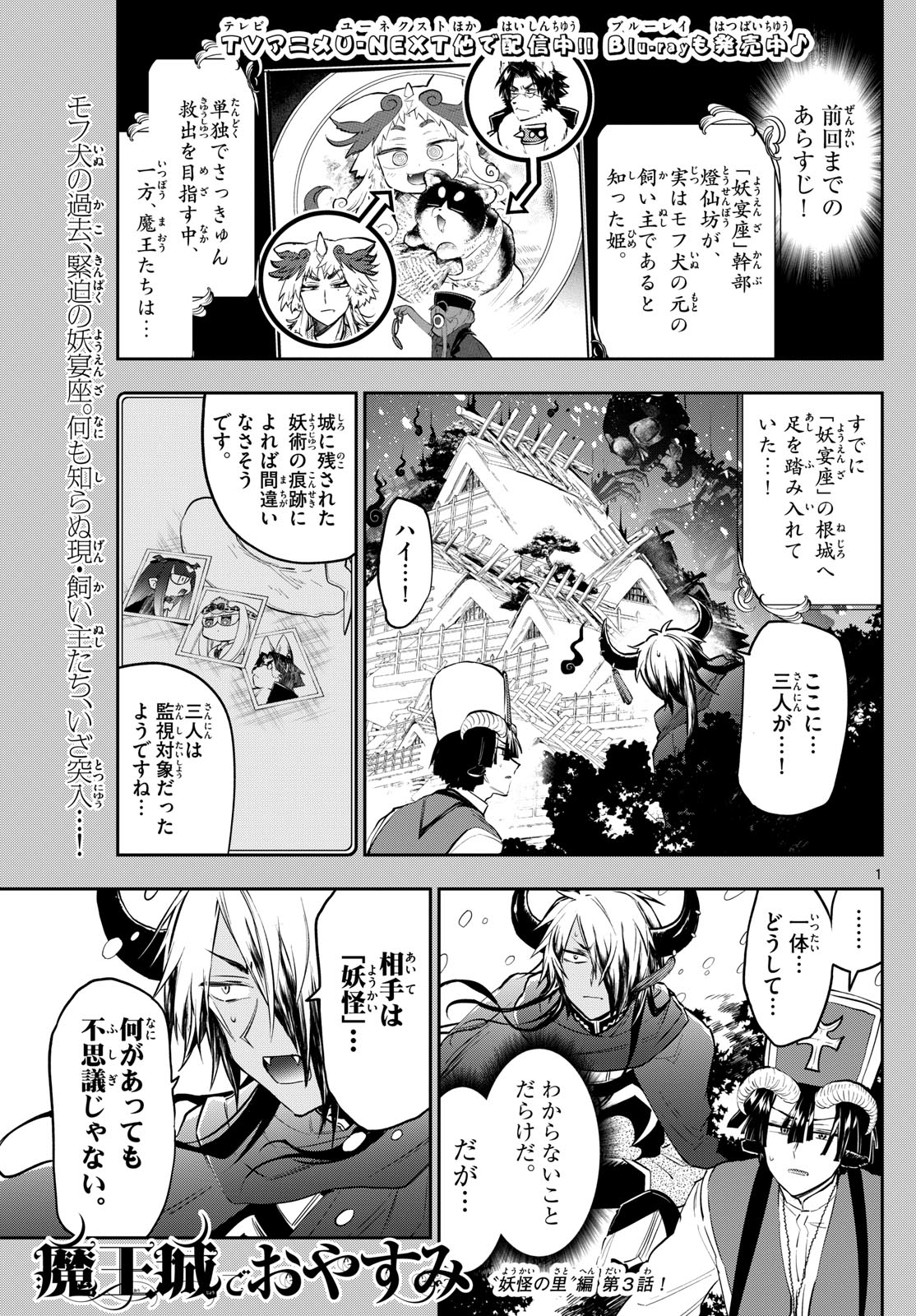 魔王城でおやすみ - raw - 第343話 - https://jpee.aabb.to/JPEE/1816/hyhzglkcjph.jpg