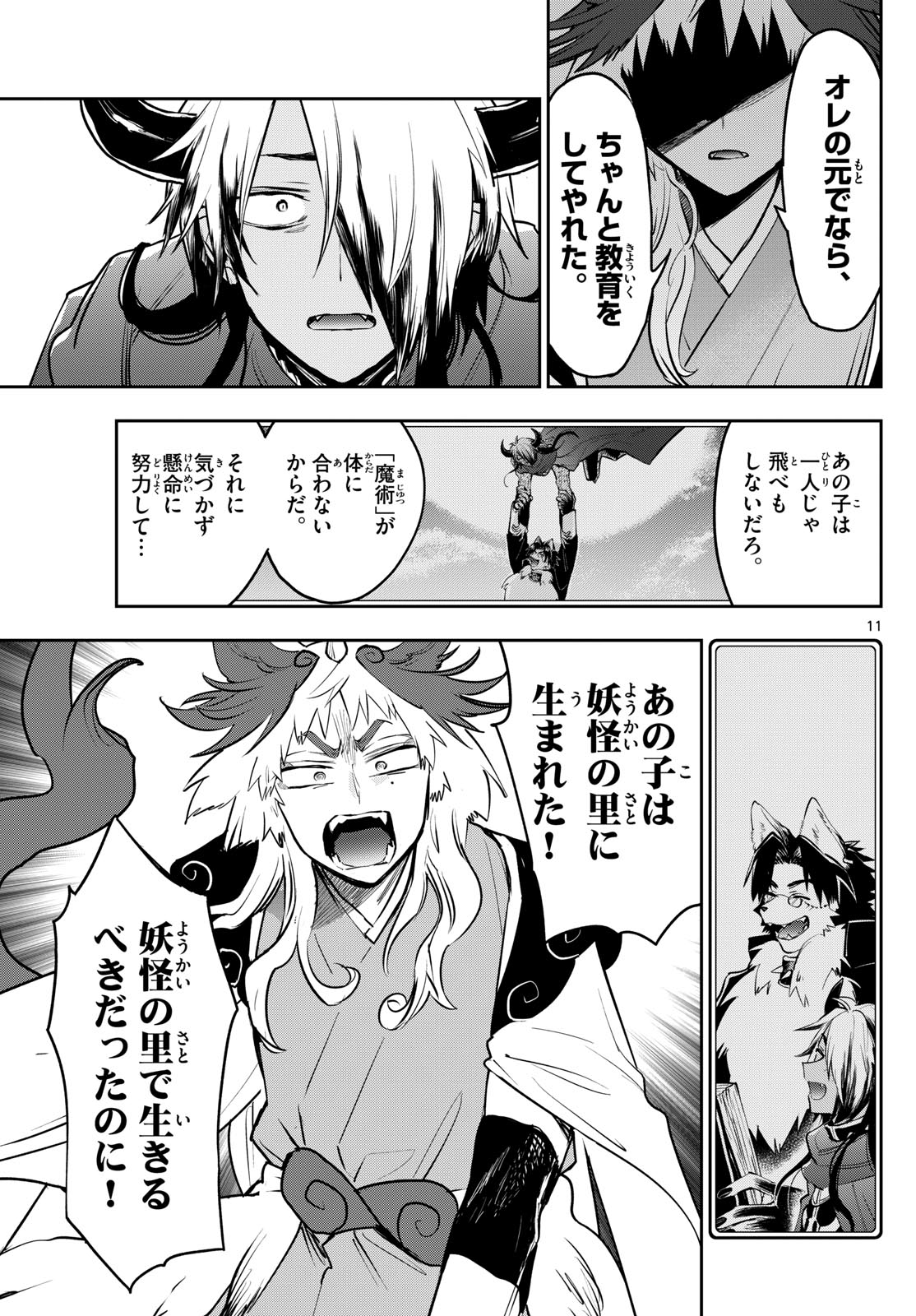 魔王城でおやすみ - raw - 第343話 - https://jpee.aabb.to/JPEE/1816/mnerp4tau4h.jpg