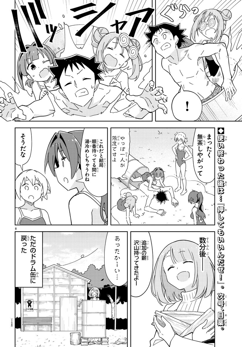8