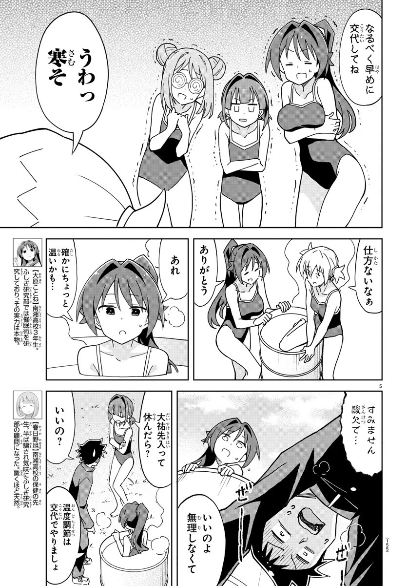 5