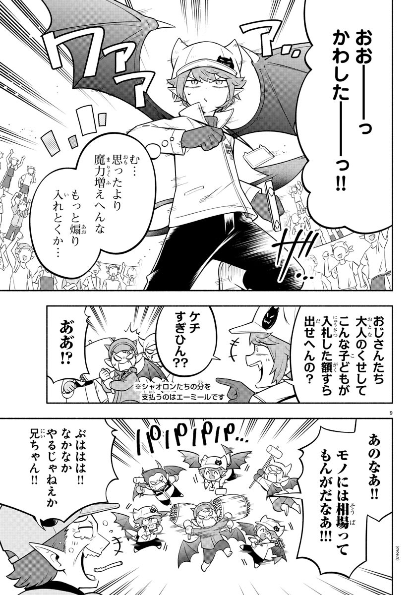 9