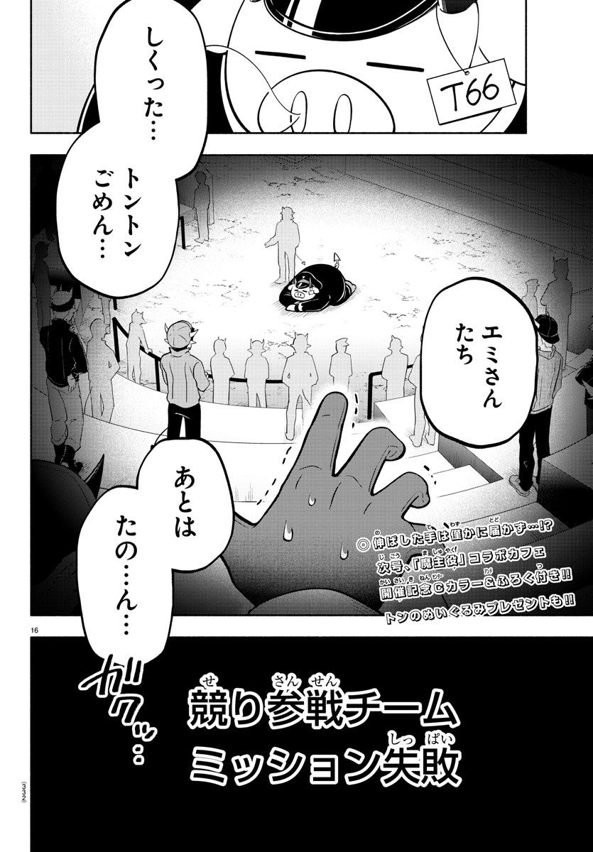 16