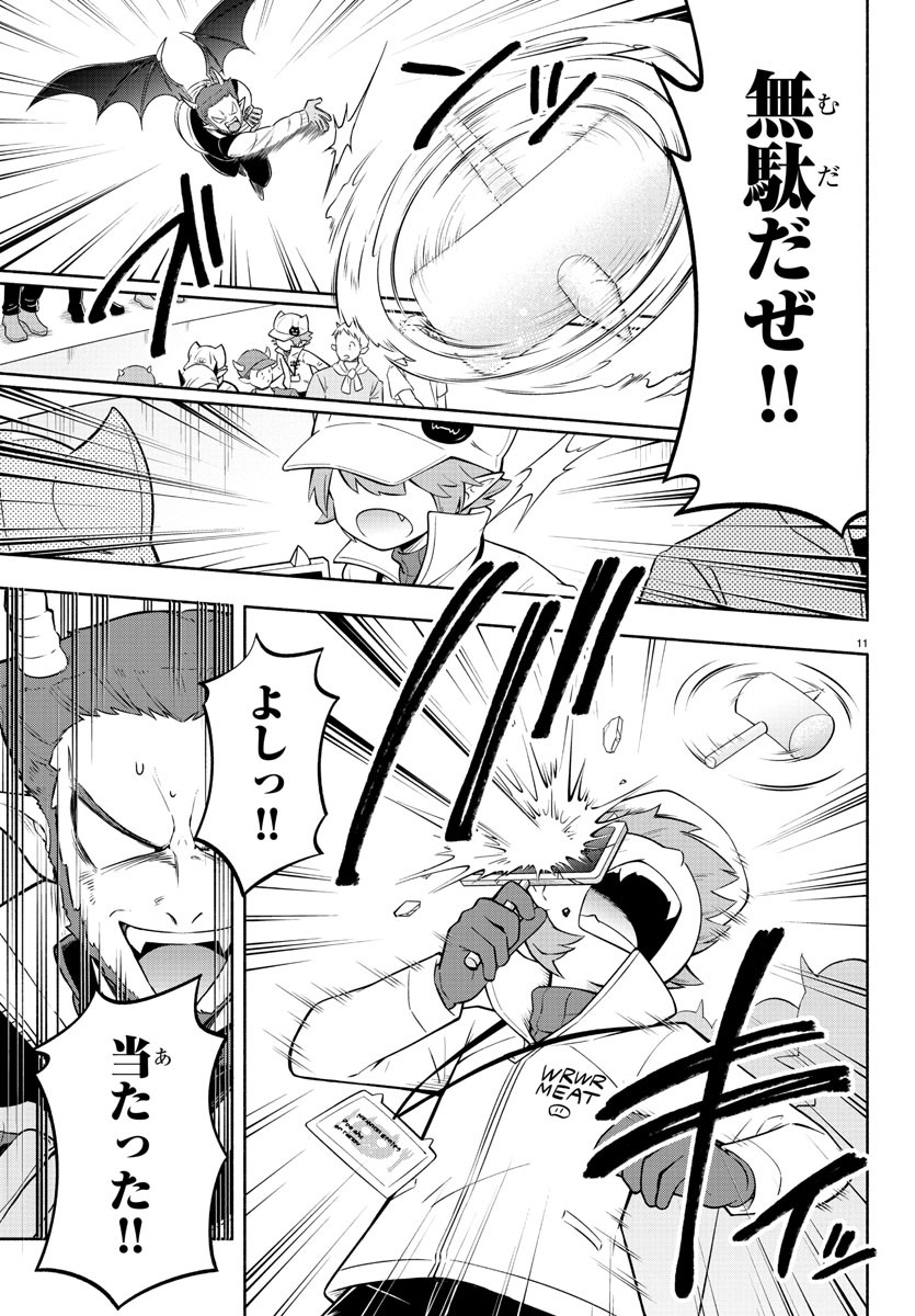 11