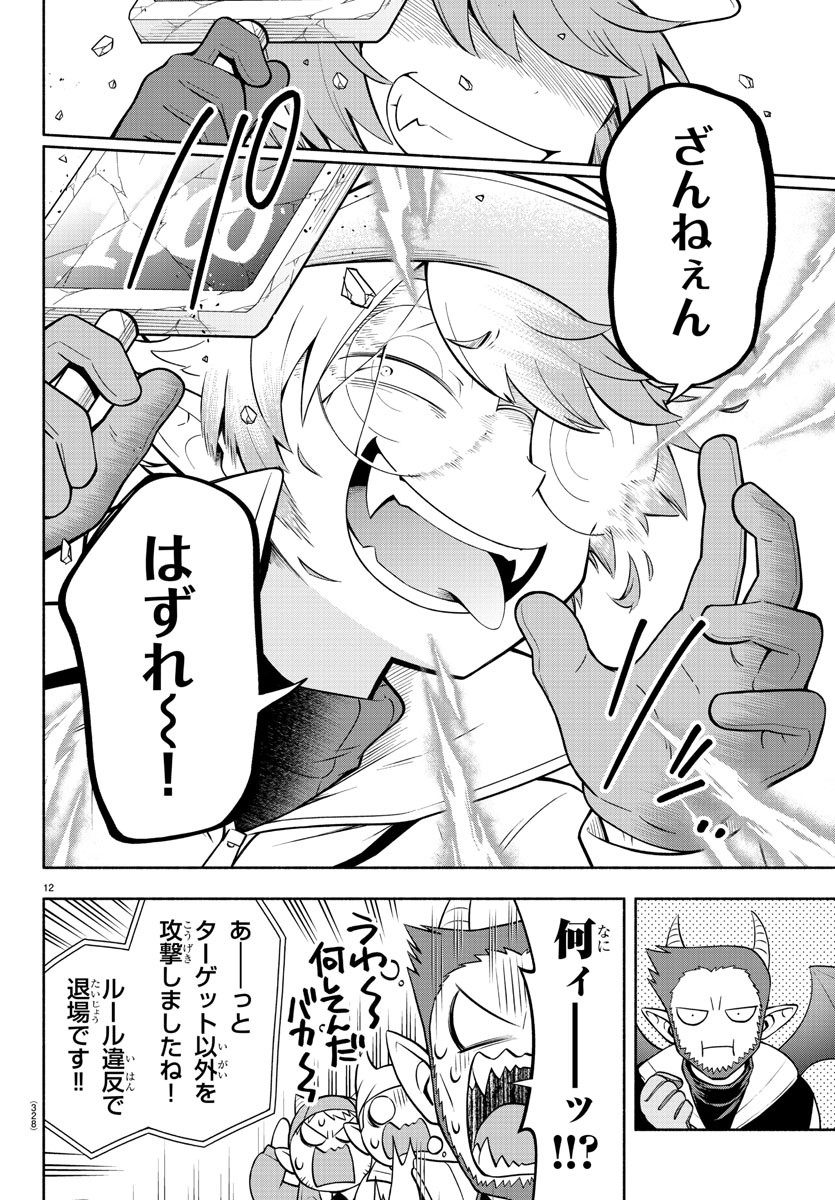 12