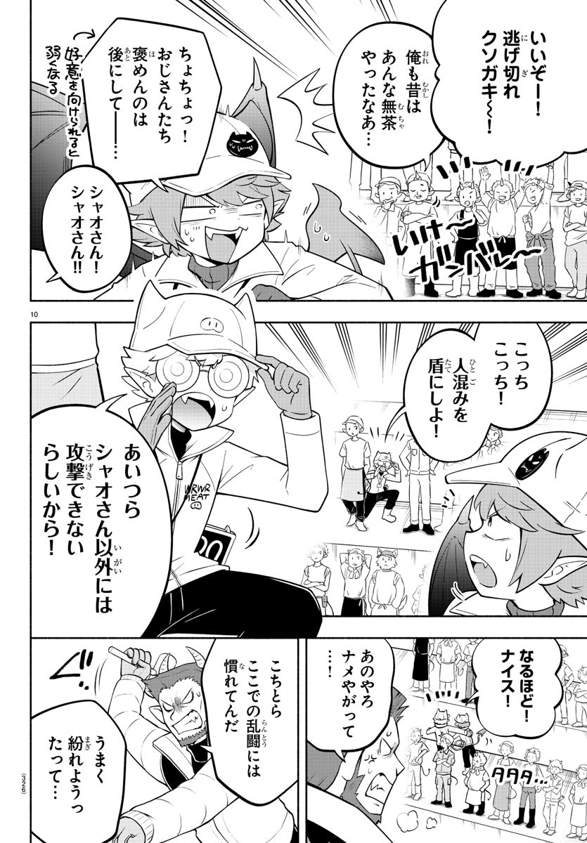 10