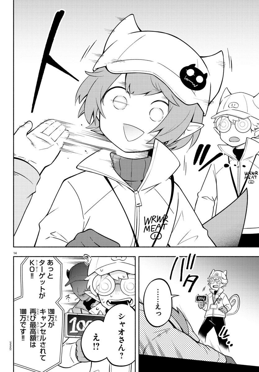 14