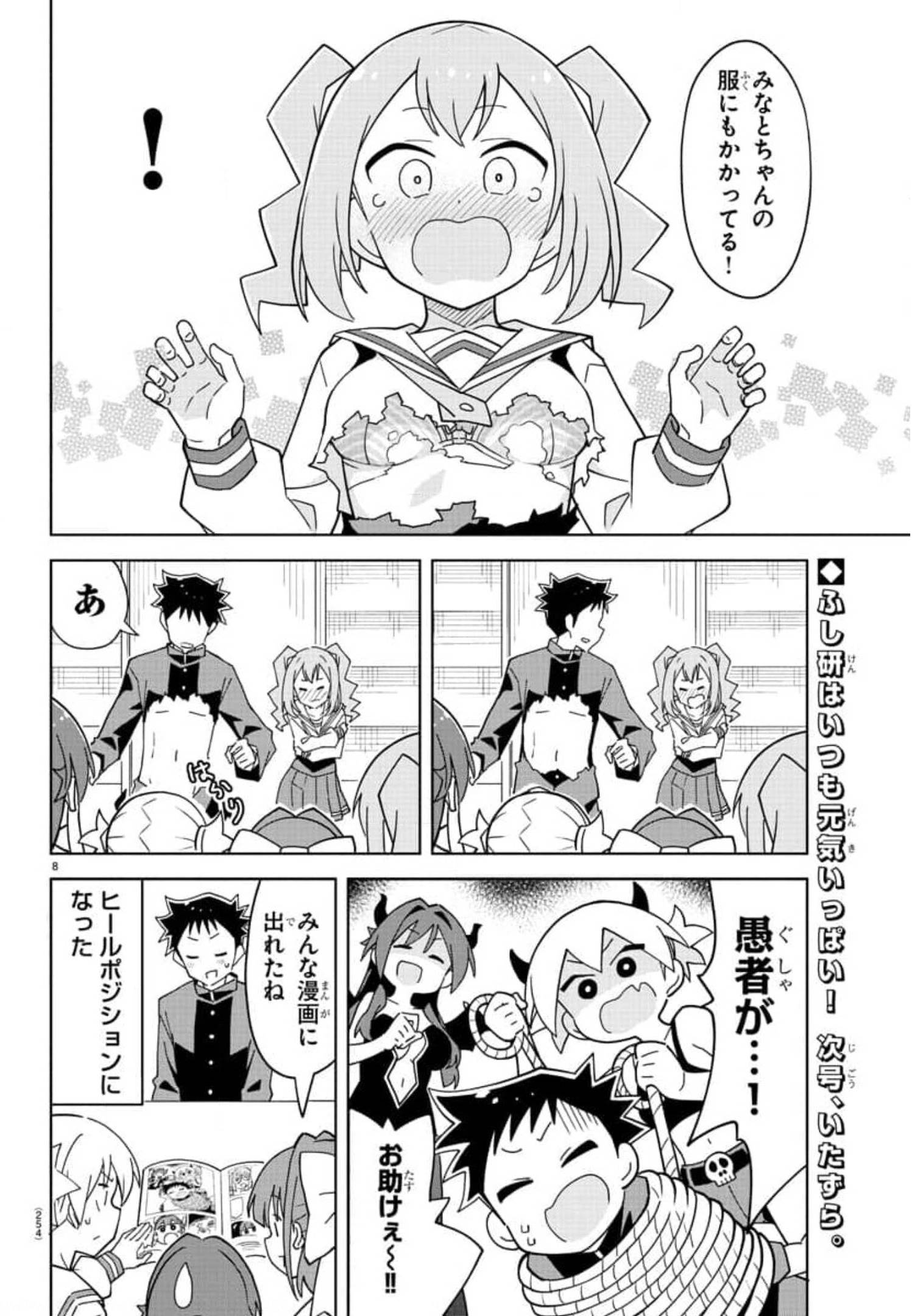 8