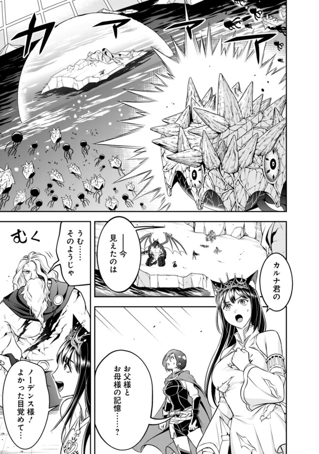 失業賢者の成り上がり　～嫌われた才能は世界最強でした～ - raw - 第182話 - https://jpee.aabb.to/JPEE/18200034/3dvrsmsn2ve.jpg