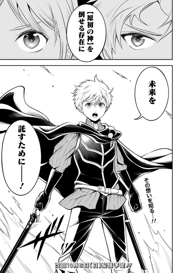 失業賢者の成り上がり　～嫌われた才能は世界最強でした～ - raw - 第182話 - https://jpee.aabb.to/JPEE/18200034/clnm4mw0f0l.jpg