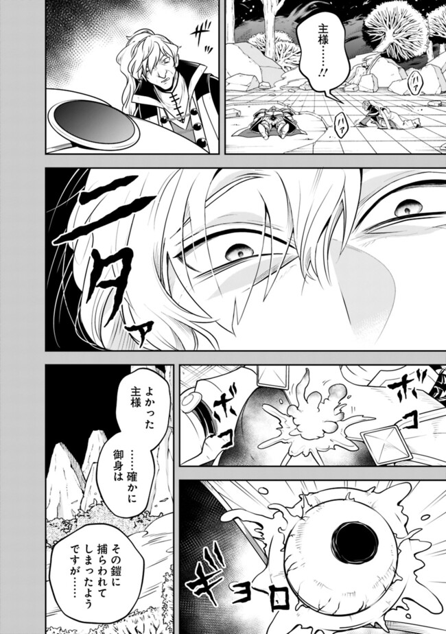 失業賢者の成り上がり　～嫌われた才能は世界最強でした～ - raw - 第182話 - https://jpee.aabb.to/JPEE/18200034/lbx2qxubkew.jpg