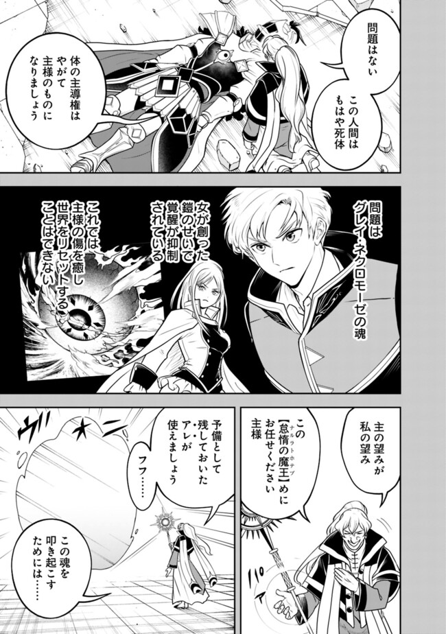失業賢者の成り上がり　～嫌われた才能は世界最強でした～ - raw - 第182話 - https://jpee.aabb.to/JPEE/18200034/qz5hx0zx4kb.jpg