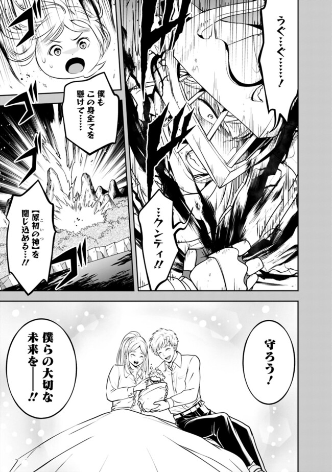 失業賢者の成り上がり　～嫌われた才能は世界最強でした～ - raw - 第182話 - https://jpee.aabb.to/JPEE/18200034/rs3jcbqzgpp.jpg