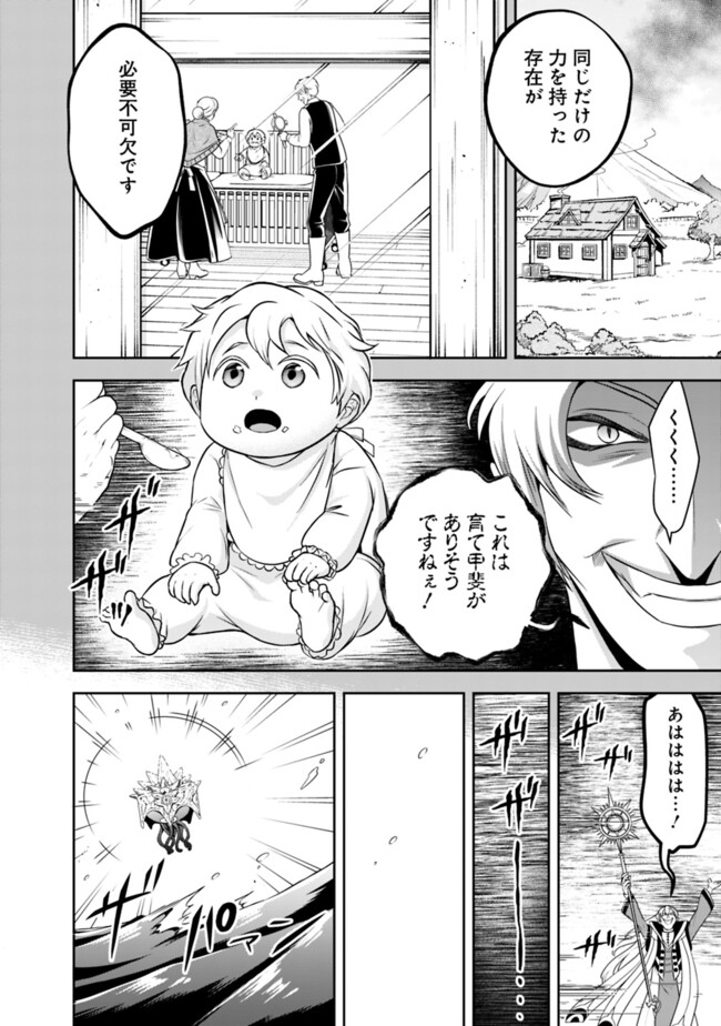 失業賢者の成り上がり　～嫌われた才能は世界最強でした～ - raw - 第182話 - https://jpee.aabb.to/JPEE/18200034/xvw5qmj5h4g.jpg