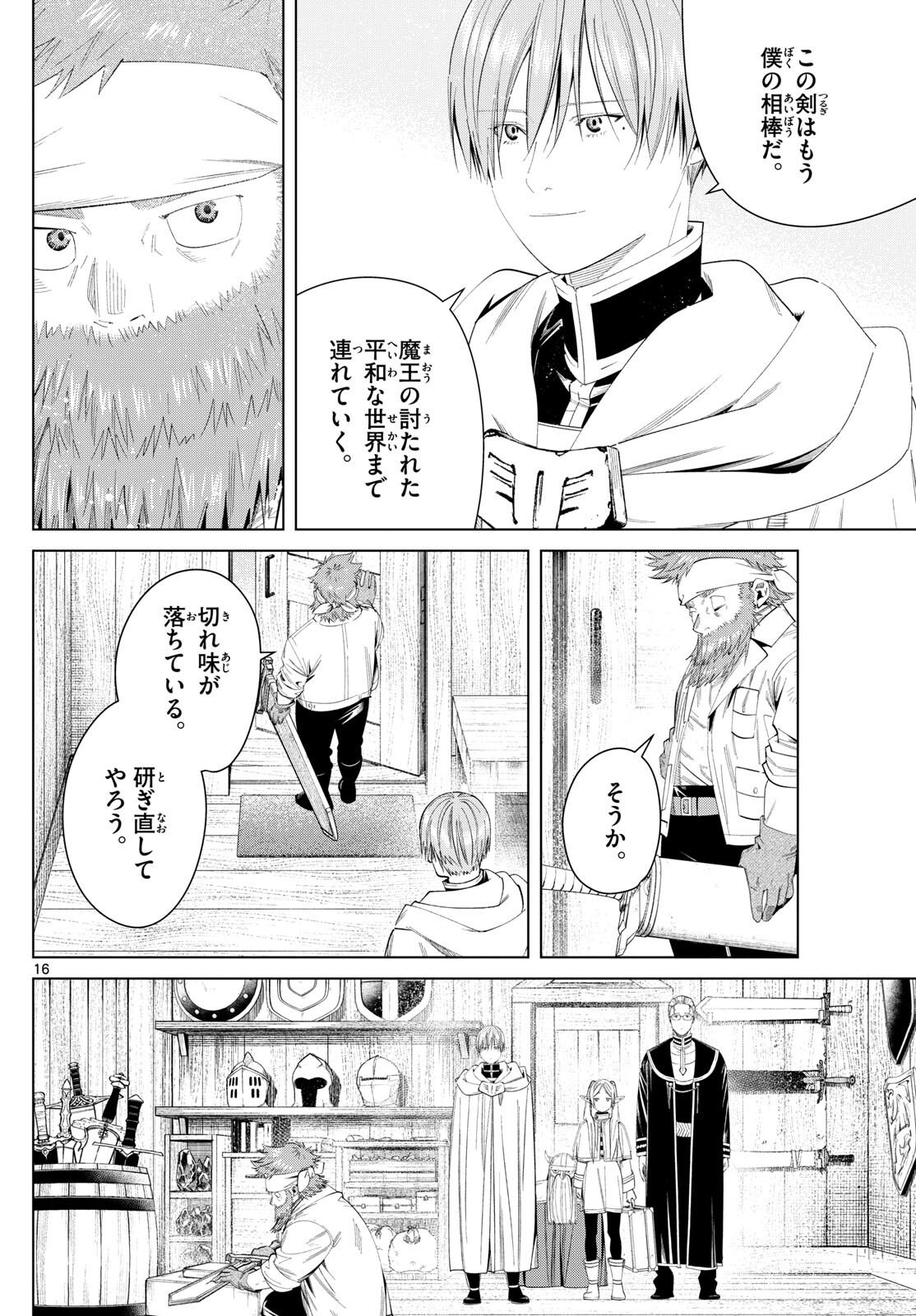 葬送のフリーレン - raw - 第114話 - https://jpee.aabb.to/JPEE/1823/450ivhzn2wj.jpg